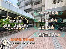 國光名廈三房車位★台中買房小鈺