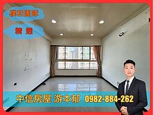 【樸和】元氣高樓邊間亮麗三房