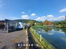 員山雷公埤※湖岸第一排露營多功能農地