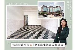 仁武行政中心中正路透天