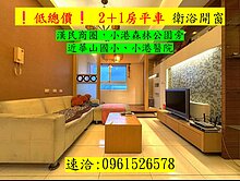 ❗低總價❗ 小港2＋1房平車 衛浴開窗|漢民商圈