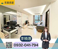 南崁生活圈|合雄星晴天樹梢景觀 2+1房車