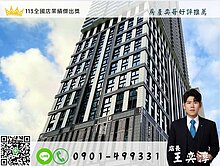 亞洲資產管理中心新灣遠雄THEONE豪邸雙平車