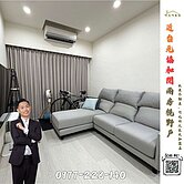 近華興台元【協和閱】裝潢視野兩房平車💖好房阿春看