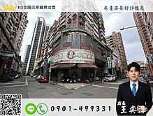 建工商圈超大稀有三角金店面