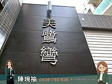 南科新市．低總價美鷺彎雙車輕齡透天｜住商小褕