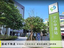 四品牌獨家🎏城市桂冠🎏高樓層捷運宅+車位