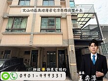 農十六特區｜捷運公園漂亮2+1房