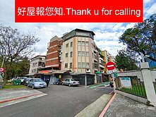 大直國小鄰居透天都更屋