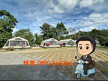 專簽｜南投日月潭BOT｜１４甲休閒渡假露營生態園區