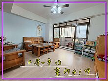 興大附農大四房邊間美廈-室內41坪大空間