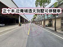 ❤️正十米/近青埔透天別墅可停雙車❤️