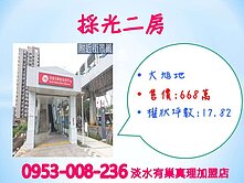 輕軌★淡大商圈※【大旭地採光2房】★可以買