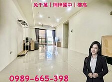 楠梓國中小高樓美景觀大2+1房自用設籍收租首選