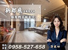 🔴新都廳邊間大室內🔴連號雙平車🔴綠蔭輕豪宅