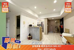 宸◆太原車站三房+平車｜輕屋齡無敵便宜