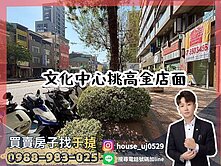 【于㨗】文化中心｜永信登峰｜挑高黃金店面