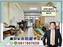 永義柏維｜永康大灣高中朝南5房透天店住適文市