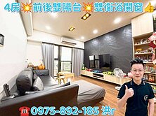 5年屋豪華名宅🏰雙橡園4房+雙車位🏰近埔心車站