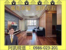 鼎山家樂福旁❤️商圈成熟，三房平車