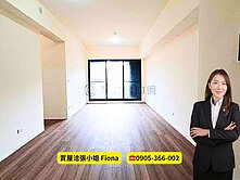 A9【頤昌松琚】全新未入住3房車