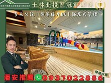 潘安推薦⭐紅樹林清淞高樓景觀溫泉美套房