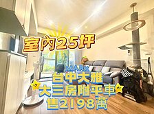 ‼️市中心‼️輕屋齡‼️ ✨大雅三大房附平車