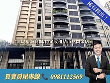 河堤築夢世紀/稀有穩定收租結市熱鬧金店面