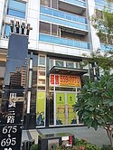 農16市政總裁面寬金店面