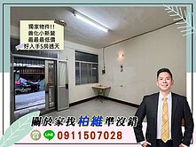 永義柏維｜(專)善化小新營最最最低價好入手5房透天