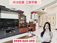 R15植物園三房平⾞♦低公設比室內空間舒適宜居