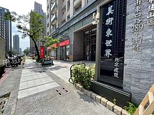 鼓山美術館文教特區｜美術東世界｜四房平移車位