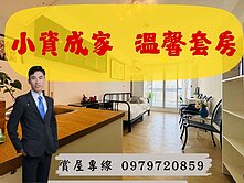 面愛河景觀套房｜自住首選｜水電管線衛浴全翻新