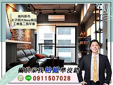 永義柏維｜南科新市太子明大New精品工業風二房平車