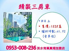 永久景觀※【W丰上精緻三房車】家樂福★機能佳