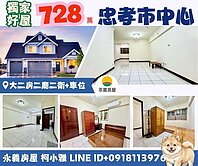 728萬買豐原💟忠孝市中心💟大空間二房+車位