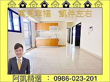 【歡樂滿屋NO.8】全新採光三房平車❤️雙衛浴開窗