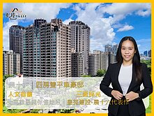 農十六.富邦BOT皇苑人文首馥四房雙平車豪邸