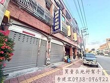 透天黃金店面