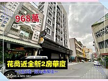 花商全聯新潁華廈