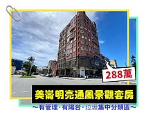 近公園美崙市場電梯套房