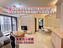 💖中壢龍岡國小.高樓層景觀2房車.屋齡9年