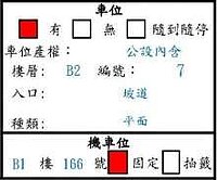 ⭐陽光藝花園⭐輕軌宅｜ 美術館｜兩房平車