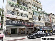 民生永恆傳家之寶金店-中信房屋台北八德店