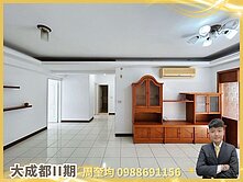 西屯震後宅｜文華高中捷運旁4房附車位｜大成都2期