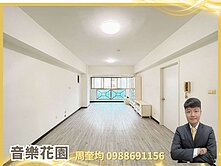 西屯惠來國小｜近櫻花捷運站｜音樂花園陽光大3房