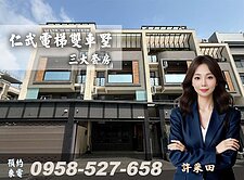 仁武名山🔴質感面寬電梯雙車墅🔴3大套房