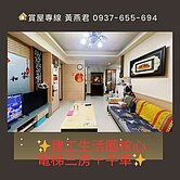 ✨建工生活圈核心｜電梯三房＋平車稀有釋出✨