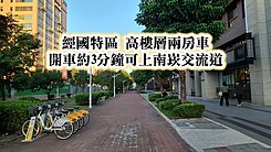 桃園經國特區、南崁交流道👉高樓層超美兩房+車