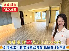 77獨家🔥霍格華茲｜家樂福3改2房平車